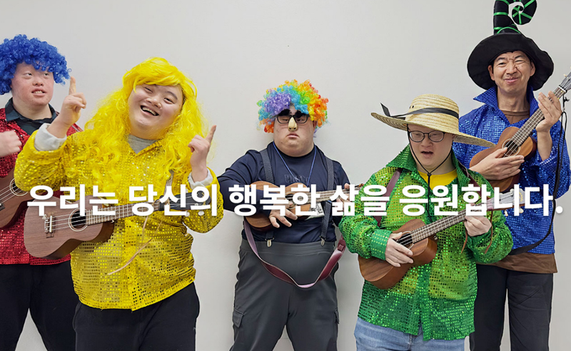 음성군장애인복지관