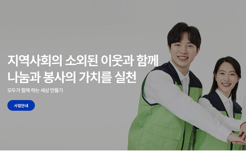 서로돕기시민협회