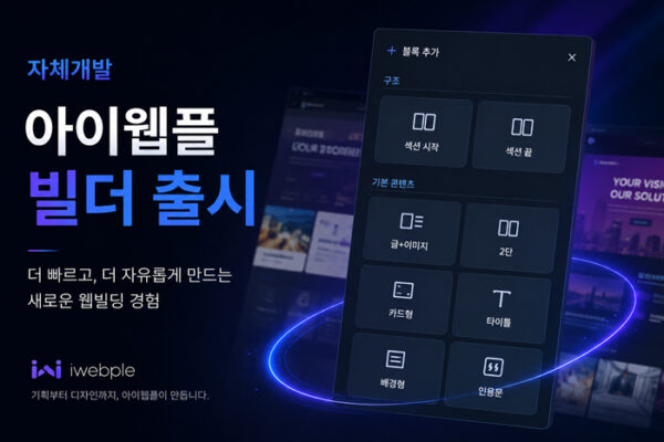 마이셀프에디터 VER2.0 정식 출시 안내