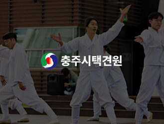 충주시택견원 반응형홈페이지 전면개편